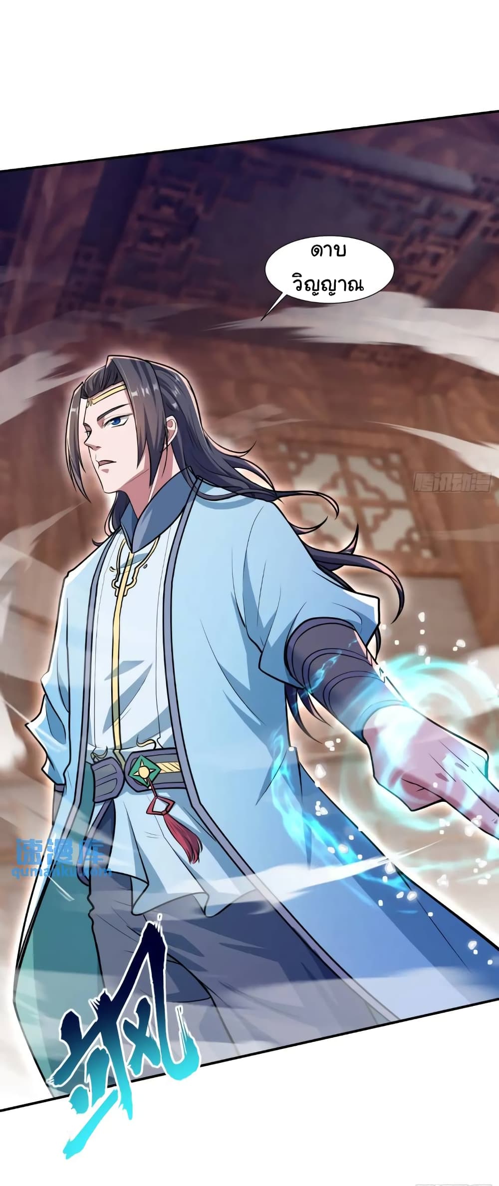 When The System Opens After The Age Of 100 ตอนที่ 15 (12)